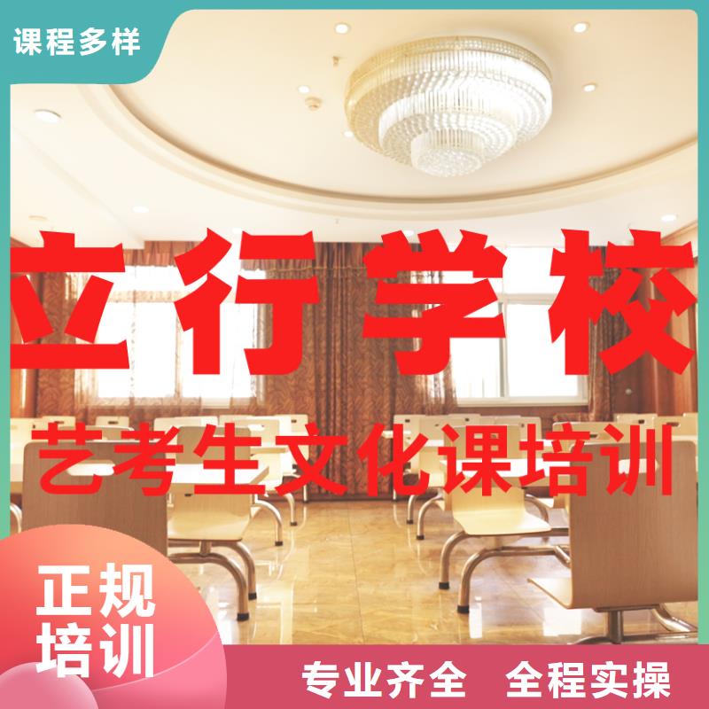 艺考文化课补习学校价格