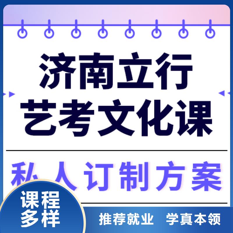 
艺考生文化课补习
性价比怎么样？
