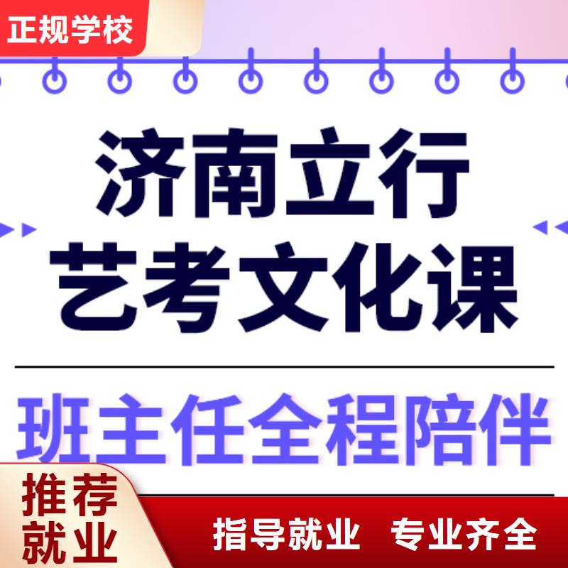 艺考文化课冲刺学校
怎么样？
