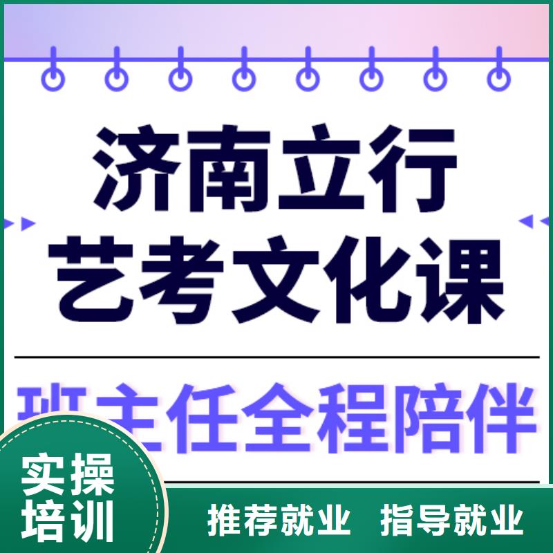 艺考文化课冲刺学校

哪个好？