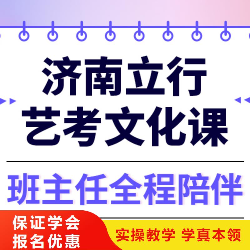 
艺考生文化课补习学校咋样？
