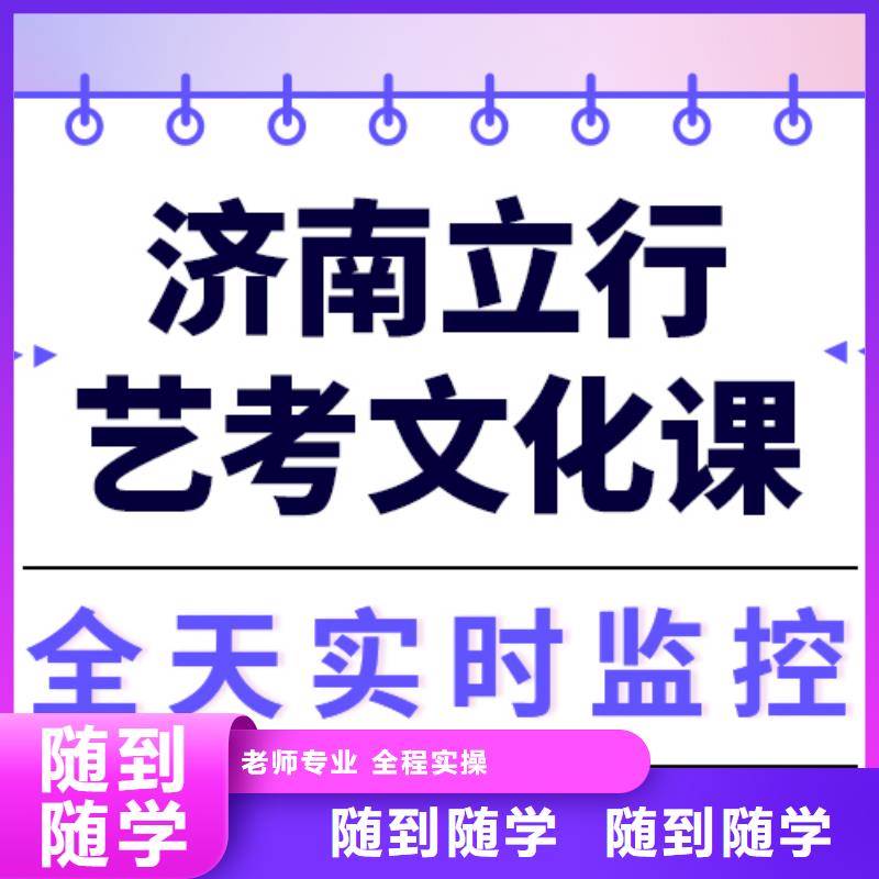 【艺考生文化课高考复读就业快】