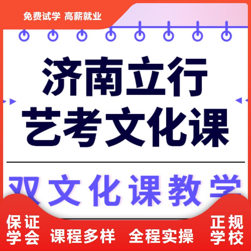 县艺考生文化课冲刺学校
一年多少钱