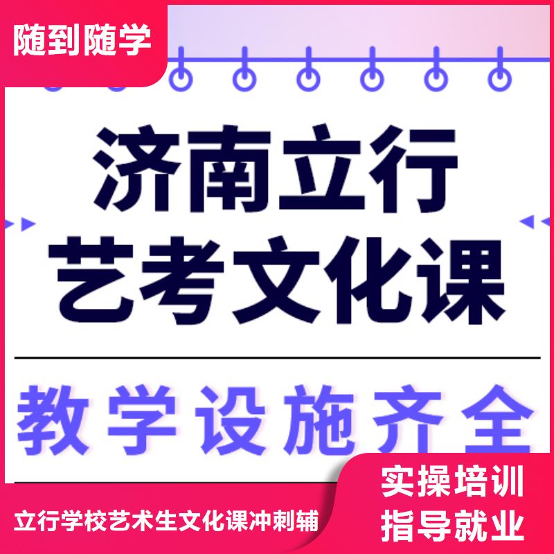 艺考文化课集训班咋样？
