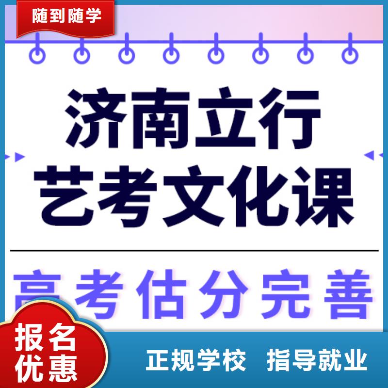 县
艺考生文化课补习学校咋样？
