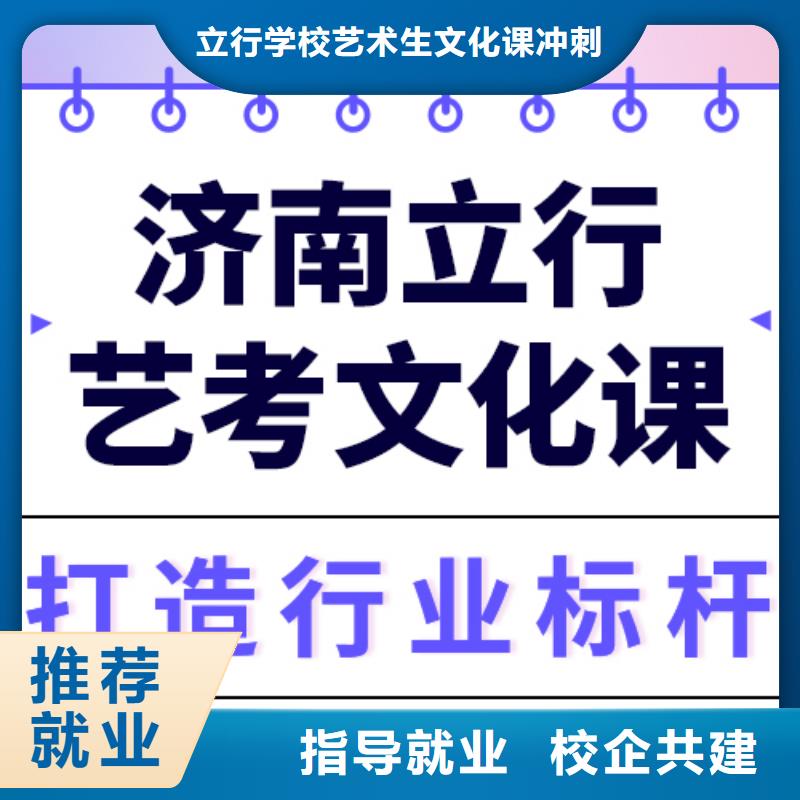 
艺考生文化课补习学校
一年多少钱