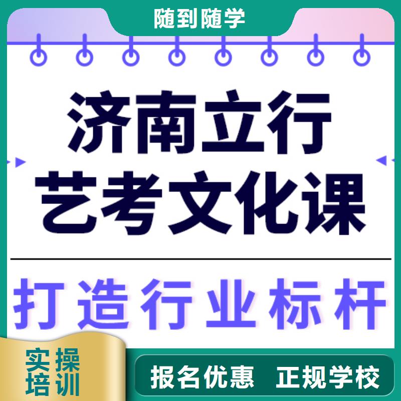 县
艺考文化课冲刺班怎么样？
