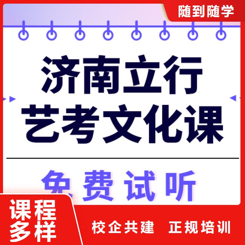 艺考文化课补习机构
性价比怎么样？
