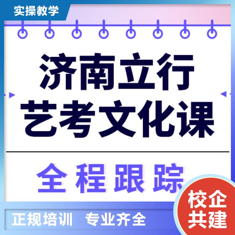 县艺考生文化课冲刺学校费用