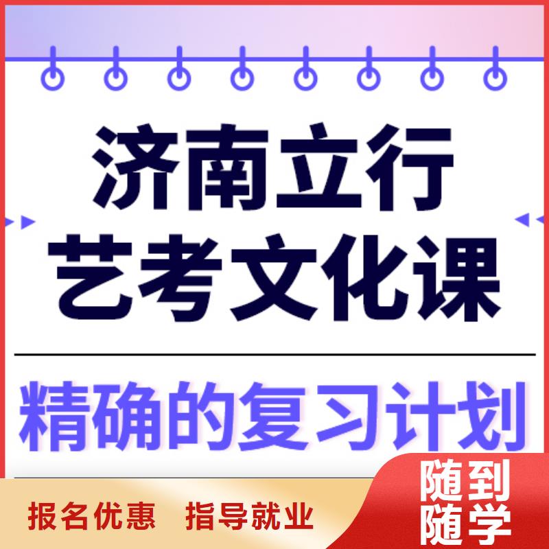 
艺考生文化课补习学校性价比怎么样？
