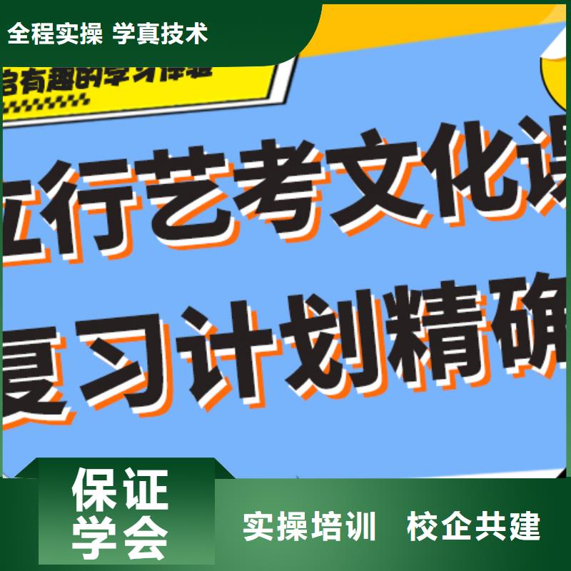 艺考文化课冲刺学校
怎么样？
