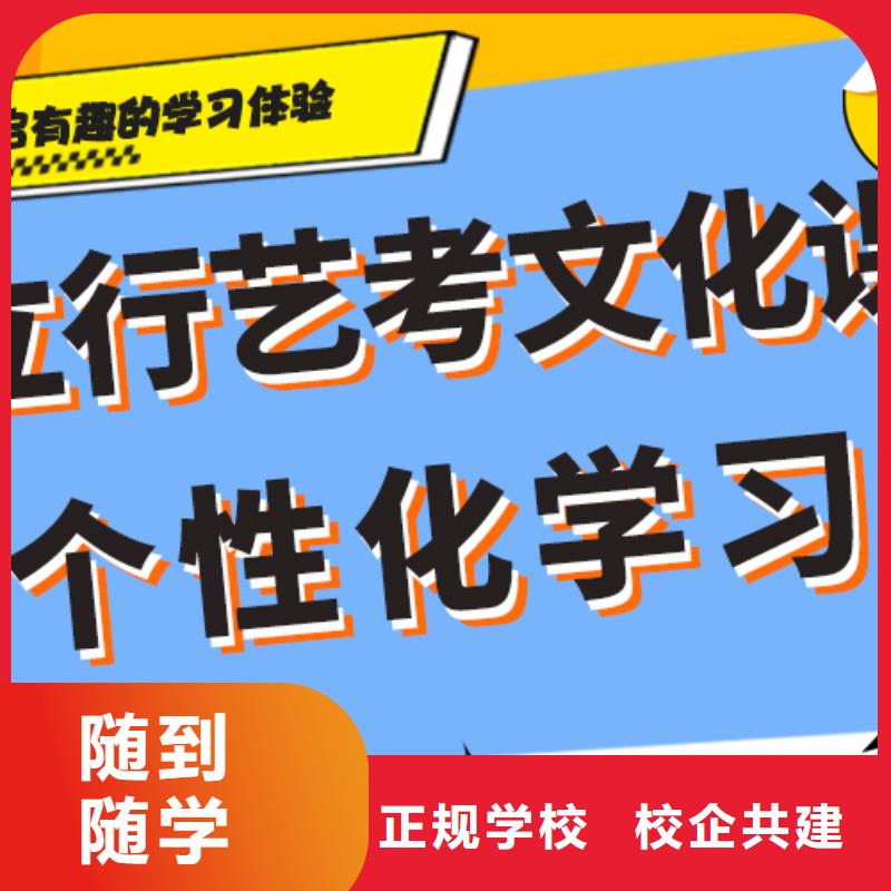 县艺考文化课冲刺学校

哪一个好？