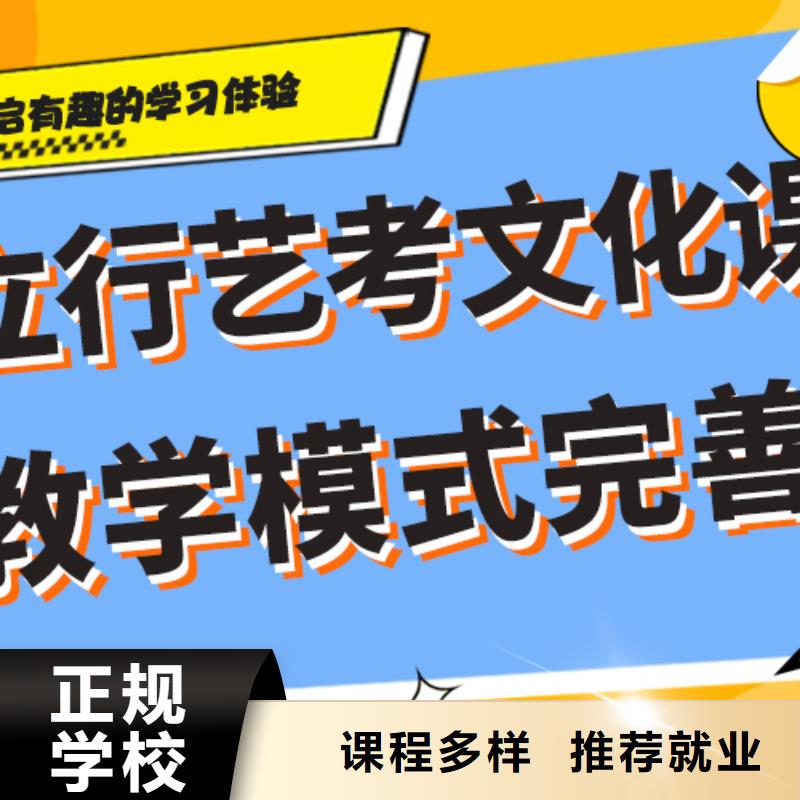 县艺考文化课冲刺学校

哪一个好？