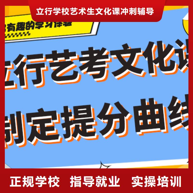 县艺考文化课补习班
提分快吗？