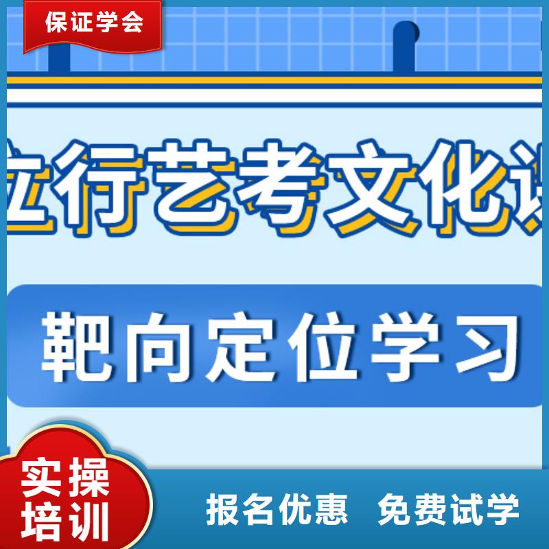 县艺考文化课冲刺学校

哪一个好？