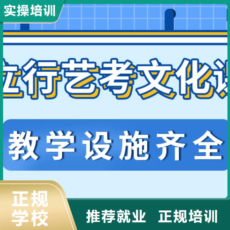 县艺考文化课冲刺学校

哪一个好？