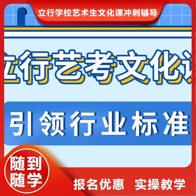 艺考文化课补习学校
哪个好？