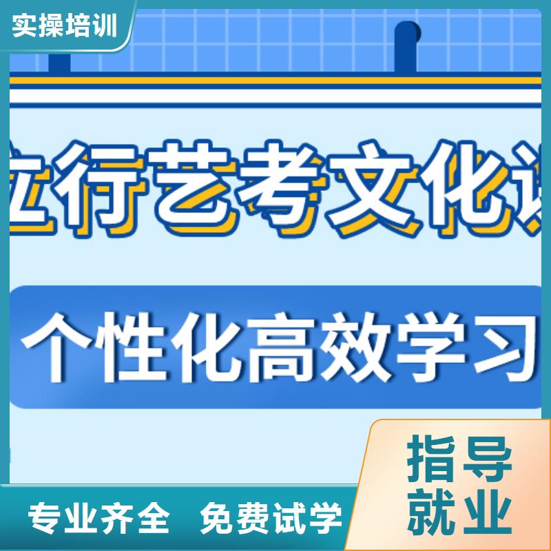 县
艺考文化课冲刺班怎么样？
