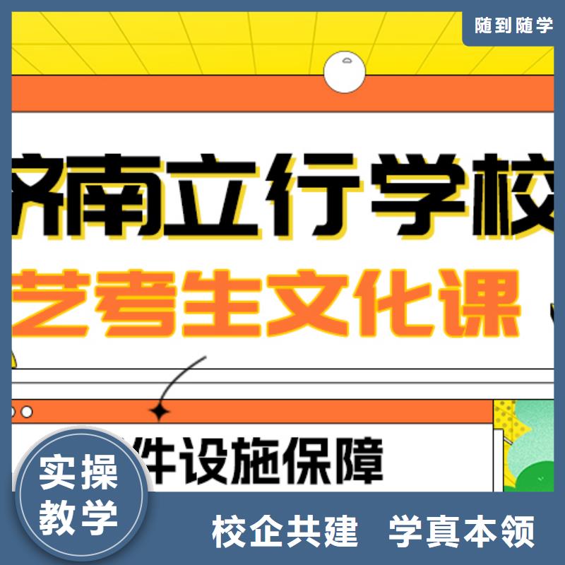 
艺考生文化课补习学校
贵吗？