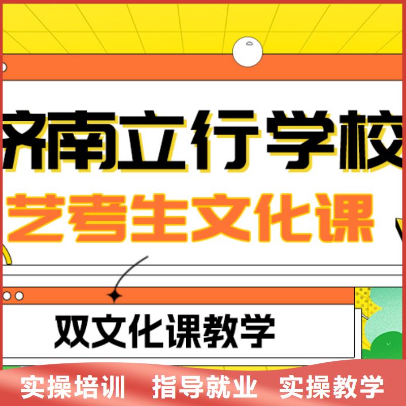 
艺考生文化课冲刺班
性价比怎么样？
