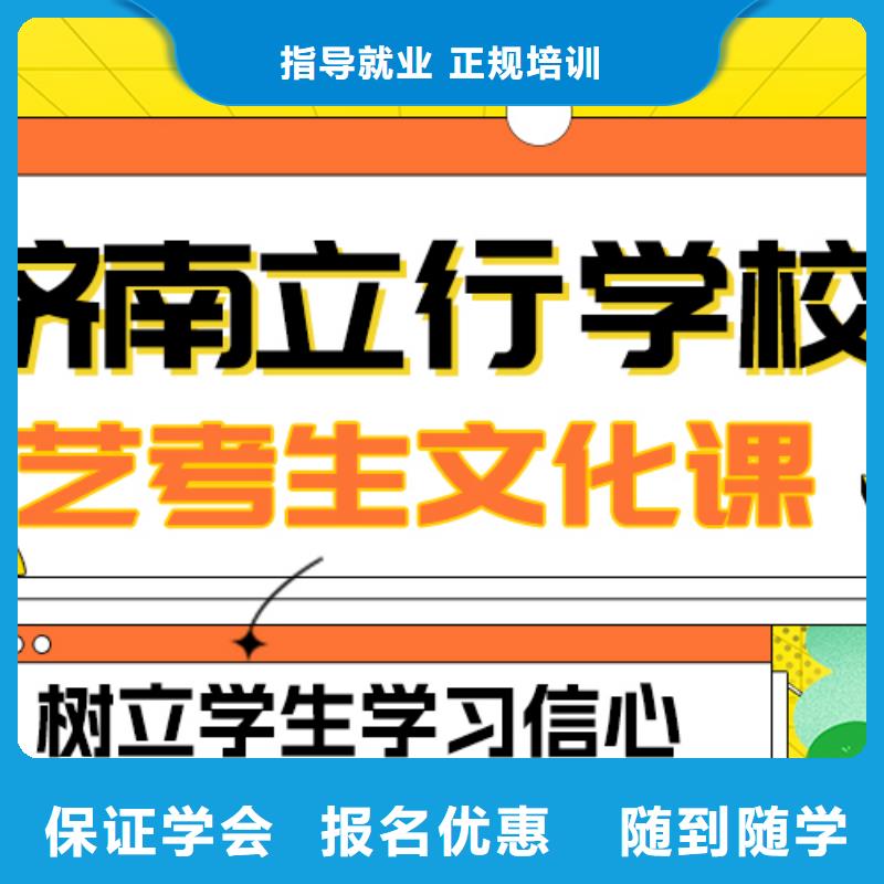 艺考生文化课补习机构性价比怎么样？
