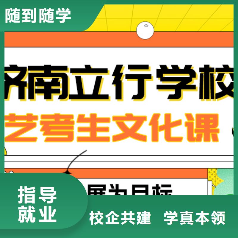 艺考文化课冲刺学校
怎么样？
