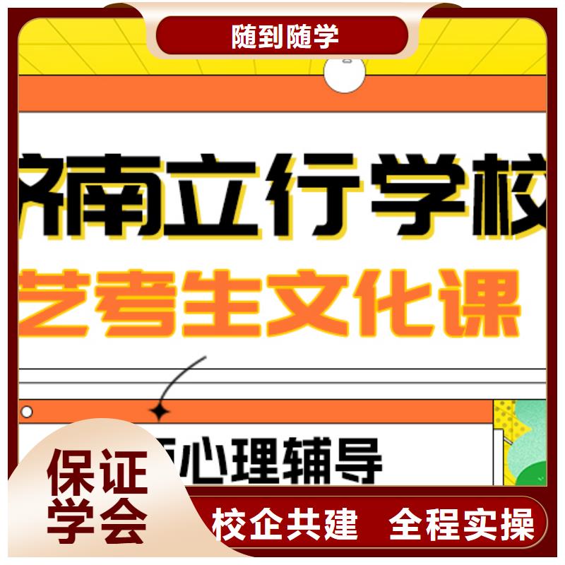 县
艺考生文化课补习学校咋样？
