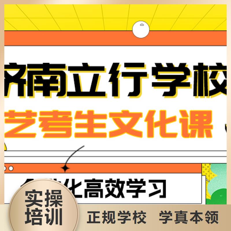 艺考文化课集训班排行
学费
学费高吗？