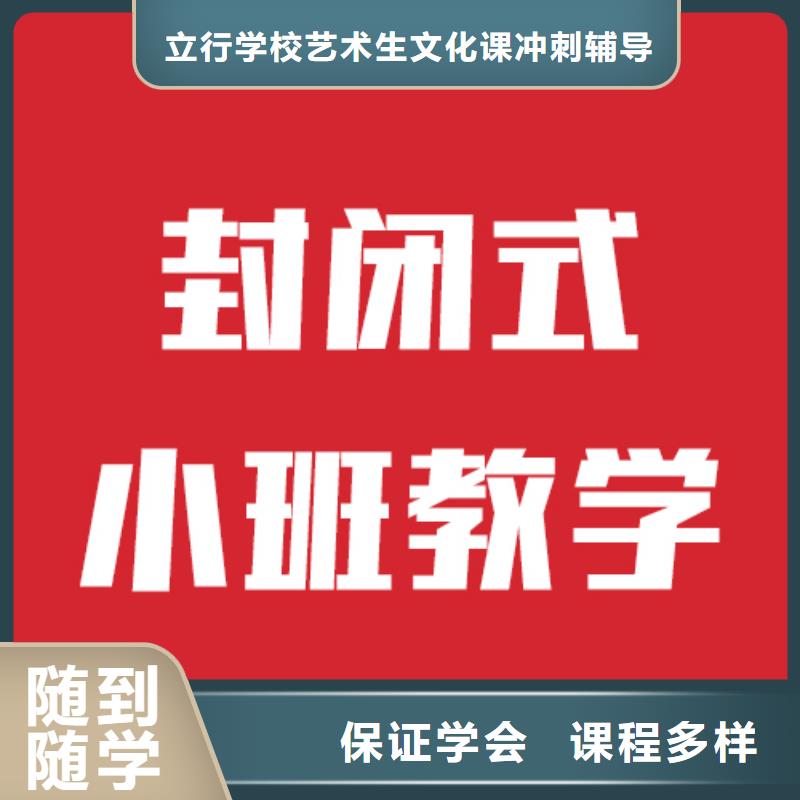 
艺考生文化课补习
性价比怎么样？
