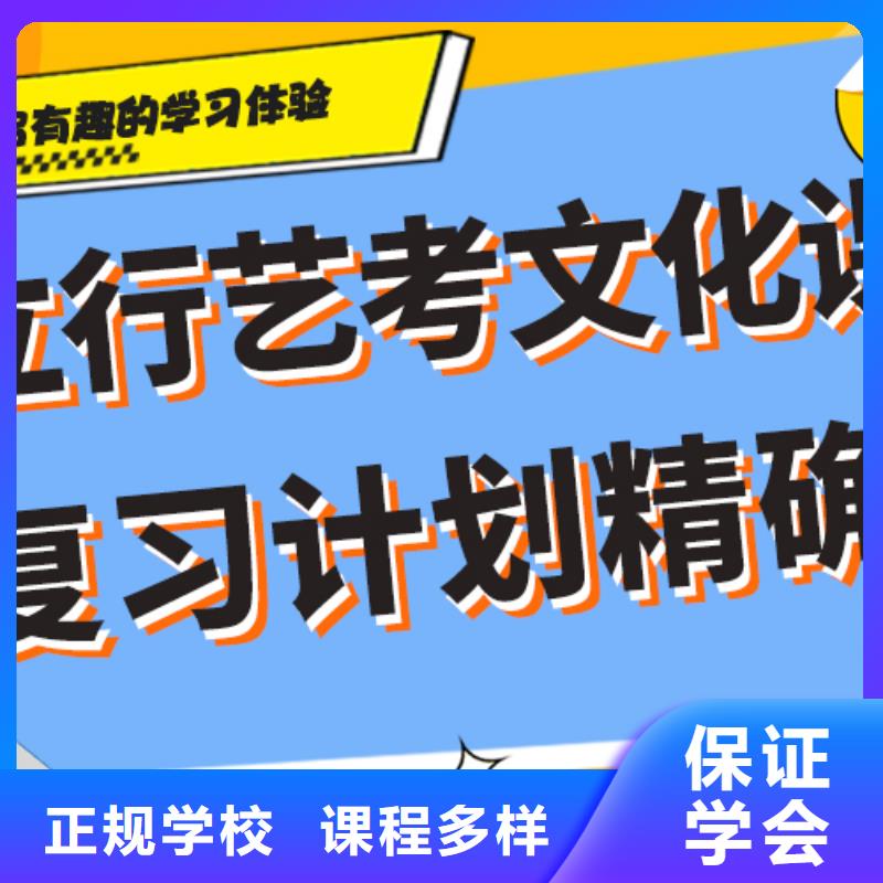 数学基础差，艺考生文化课集训班
谁家好？