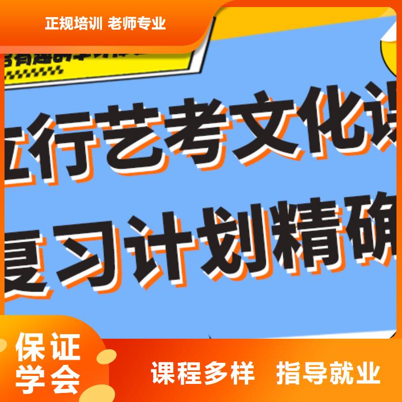 艺考文化课补习,艺考文化课集训班就业快