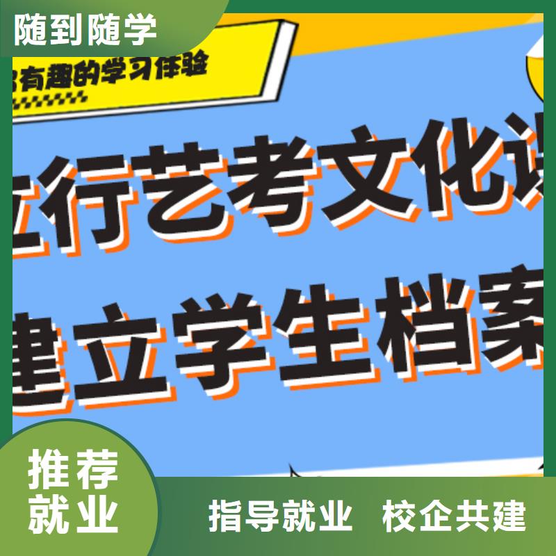 理科基础差，县艺考文化课
哪个好？