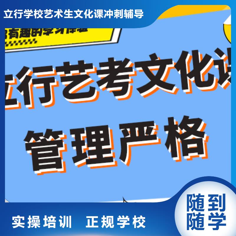 理科基础差，
艺考生文化课补习怎么样？