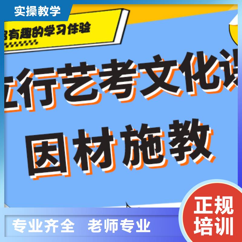 理科基础差，
艺考文化课补习
哪个好？