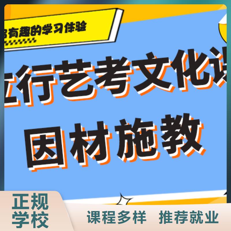 理科基础差，县
艺考文化课冲刺

哪家好？