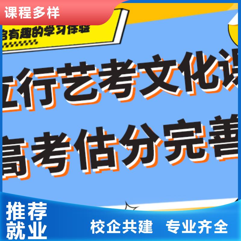 理科基础差，
艺考生文化课补习学校
咋样？
