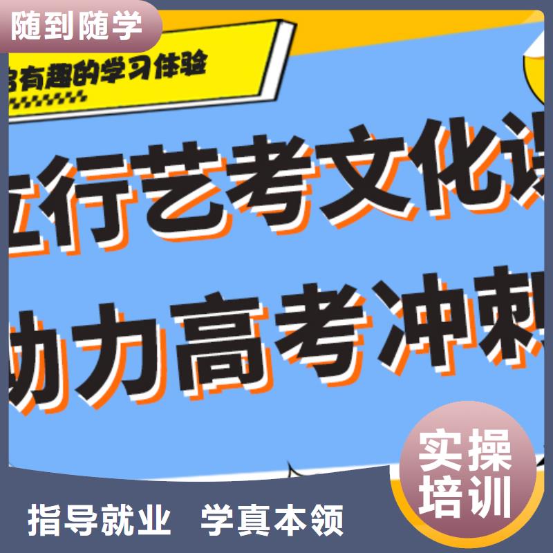 理科基础差，
艺考生文化课补习
哪家好？