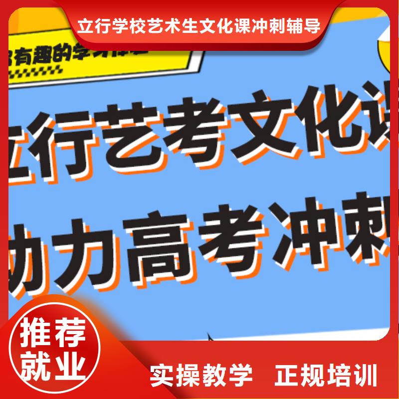 基础差，县艺考文化课补习学校
哪家好？