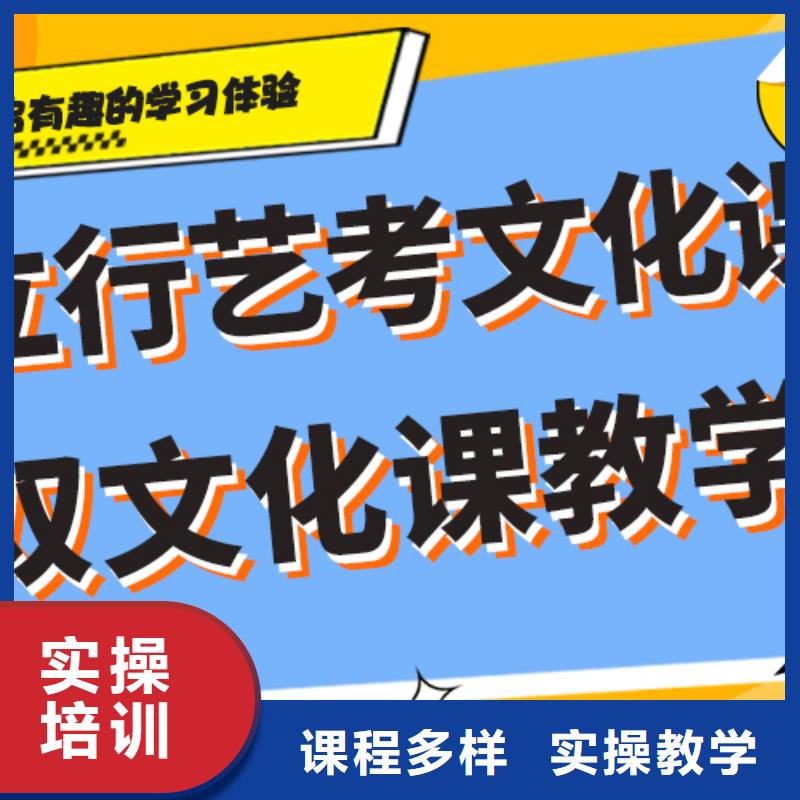 理科基础差，
艺考生文化课补习班

哪个好？