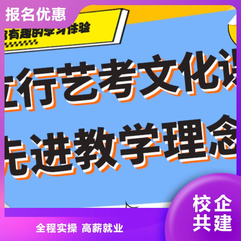 理科基础差，县艺考生文化课冲刺排行
学费
学费高吗？