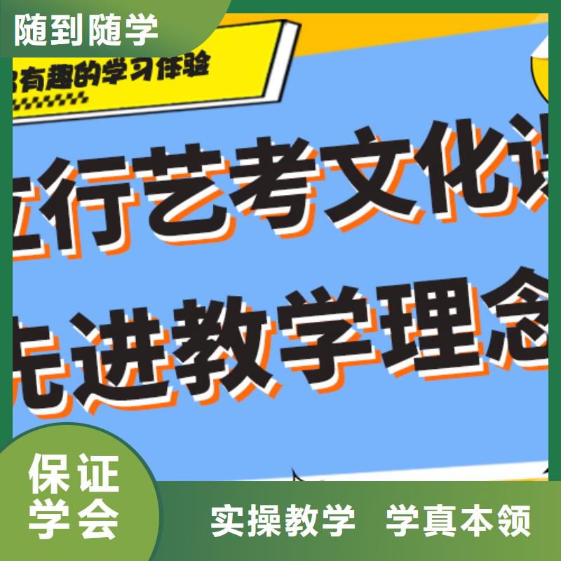 理科基础差，
艺考生文化课
排行
学费
学费高吗？