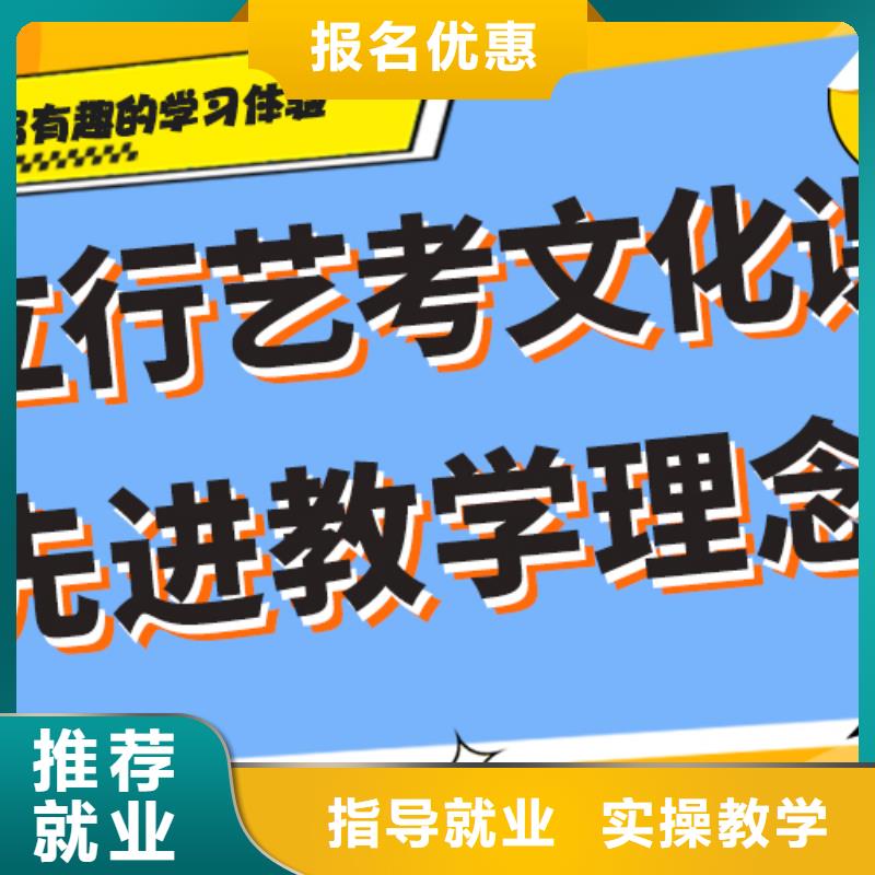 理科基础差，艺考生文化课补习机构怎么样？