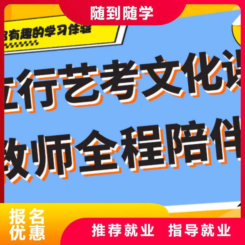 理科基础差，县
艺考文化课冲刺
怎么样？