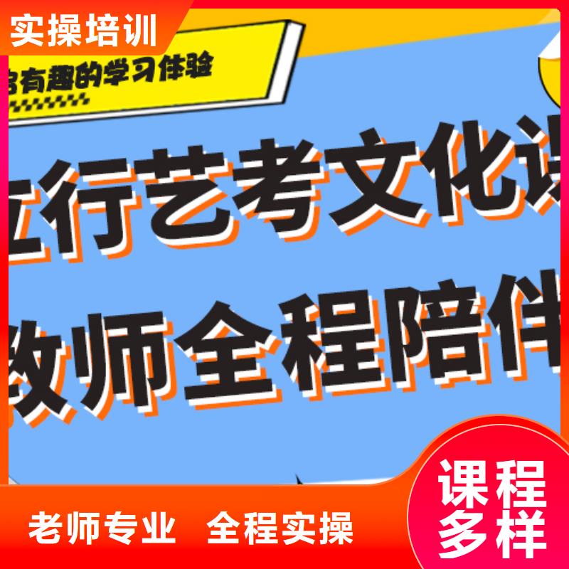 理科基础差，艺考文化课补习机构
提分快吗？