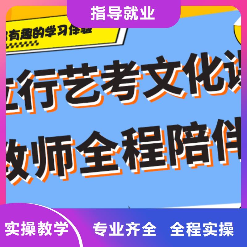 理科基础差，县
艺考文化课冲刺

哪家好？