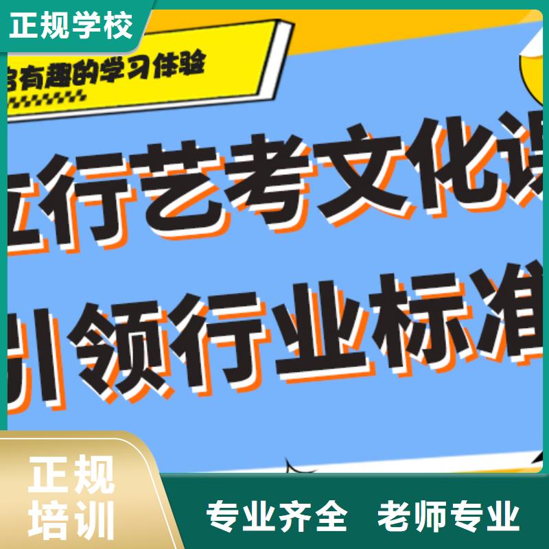 理科基础差，
艺考生文化课补习怎么样？