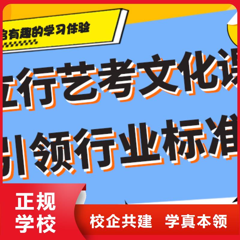 基础差，县艺考生文化课补习机构
谁家好？