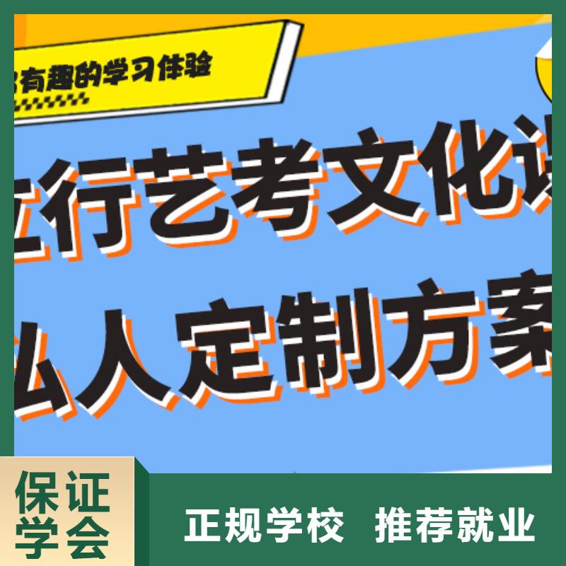 基础差，艺考文化课补习机构

咋样？
