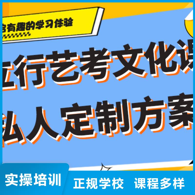 基础差，
艺考生文化课补习
谁家好？