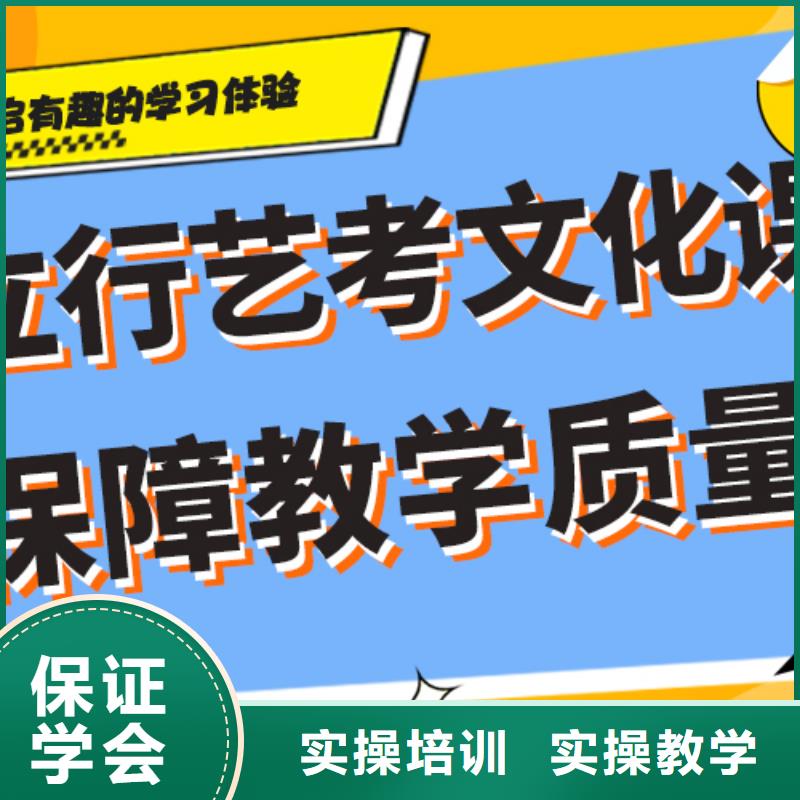 理科基础差，
艺考生文化课补习学校怎么样？